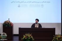 تجدید میثاق شرکت کنندگان در سی‌وپنجمین کنفرانس بین‌المللی وحدت اسلامی با آرمان‌های امام خمینی(ره)