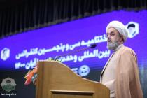 سخنرانی دکتر شهریاری در اختتامیه سی و پنجمین کنفرانس بین المللی وحدت اسلامی