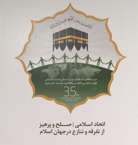 لوگوی کنفرانس