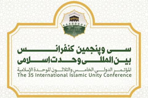 لوگوی کنفرانس