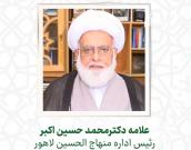 حجت الاسلام والمسلمین علامه دکترمحمد حسین اکبر