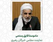  ماموستا فایق رستمی