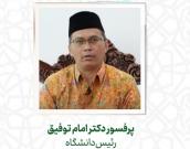 پرفسور دکتر امام توفیق