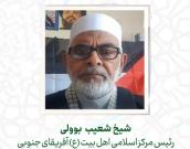 شیخ صعیب بوولی