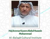 Haj Ammar Kazem Abdul Hussein Mohammad