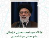  آية الله سید احمد حسینی خراسانی