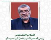 الأستاذ بالاگانف نظامی