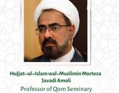 Hujjat-ul-Islam wal-Muslimin Morteza Javadi Amoli