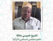 الشيخ خمیسی ماتاکا 