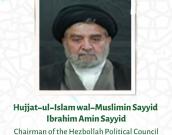 Hujjat-ul-Islam wal-Muslimin Sayyid Ibrahim Amin Sayyid