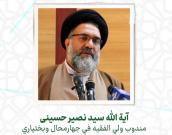  آية الله سید نصیر حسینی