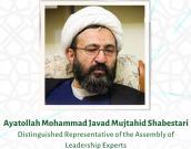 Ayatollah Mohammad Javad Mujtahid Shabestari