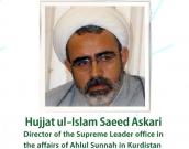 Hujjat-ul-Islam wal-Muslimin Saeed Askari