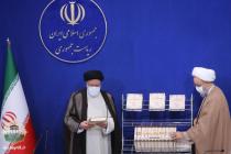آیین رونمایی از کتاب "موسوعه آیت الله تسخیری" با حضور رئیس محترم جمهوری اسلامی ایران