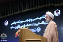 سخنرانی دکتر شهریاری در اختتامیه سی و پنجمین کنفرانس بین المللی وحدت اسلامی