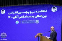 سخنرانی دکتر قالیباف در اختتامیه سی و پنجمین کنفرانس بین المللی وحدت اسلامی