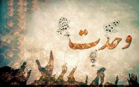 وحدت