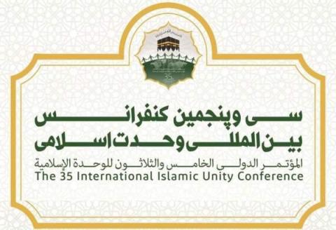 لوگوی کنفرانس