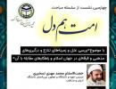 امت همدل