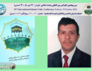 هشام
