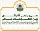لوگوی کنفرانس