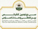 لوگوی کنفرانس