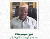 شیخ خمیسی ماتاکا 