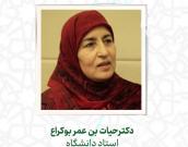 دکترحيات بن عمر بوكراع 