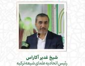 شيخ غدیر آکاراس 