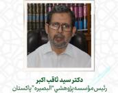  دکتر سيد ثاقب اكبر