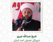 شيخ عبدالله جبري