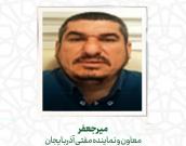میر جعفر