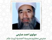  مولوی احمد صارمی