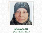 دکتر نزیهه صالح 