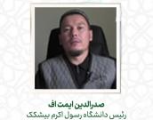 صدرالدین ایمت اف 