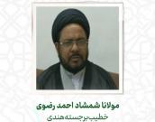 مولانا شمشاد احمد رضوی