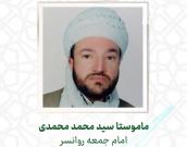  ماموستا سید محمد محمدی