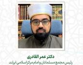 دکتر عمر القادری