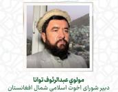 مولوی عبدالرئوف توانا
