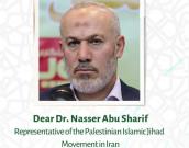 Dear Dr. Nasser Abu Sharif