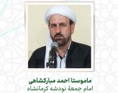  ماموستا احمد مبارکشاهی