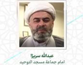 عبدالله سریژا 