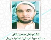 الدكتور خیال حسین دانش