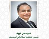  عبید علی عبید 