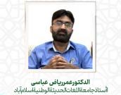  الدكتورعمرریاض عباسی 