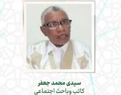  سیدی محمد جعفر 