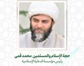  رئيس مؤسسة الدعاية الإسلامية