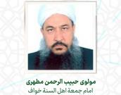 مولوی حبیب الرحمن مطهری
