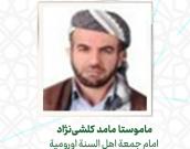 ماموستا مامد کلشی‌نژاد