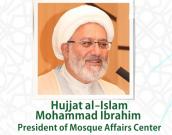 Hujjat-ul-Islam wal-Muslimin Muhammad Ebrahim